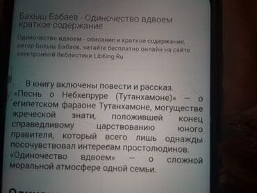 kitab kassa: Книги "Исторические романы". Чтобы посмотреть все мои обьявления — 24