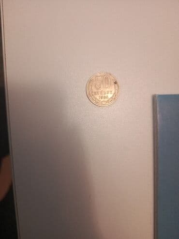 10 qəpik: 10 Qəpik, 1 il, Mis, Vəziyyəti: Qənaətbəxş — 2