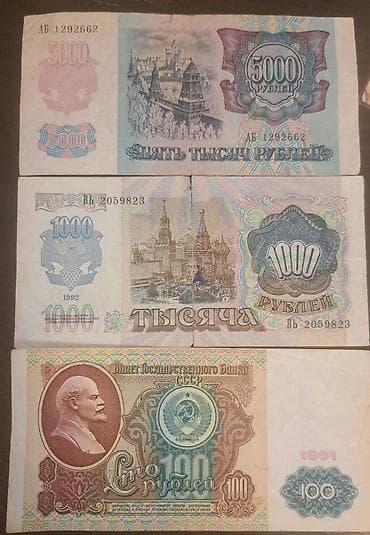 Sovet və Rusiya rubllarından ibarət kolleksiya banknot dəsti Tərkib — 4