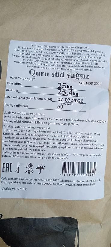 Quru süd – yağsız, “standart” sort Brend: Complimilk İstehsalçı lalafo.az -da Quru süd – yağsız, “standart” sort Brend: Complimilk İstehsalçı