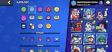 stranger things kinder max: Brawl Stars hesabı. Hesabın əsas göstəriciləri: - 58 275 kubok - — 5