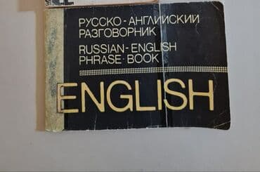 rustemov fizika qayda kitabi: Русско-английский разговорник, 3 ман — 1