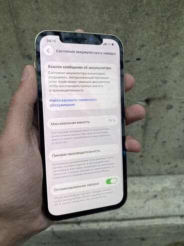 iphone 11 pro 512gb qiymeti: IPhone 12 Pro, 128 GB, Qızılı, Zəmanət, Simsiz şarj, Face ID — 7