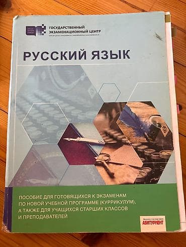 uzguculuk eynəkləri: Testlər — 1