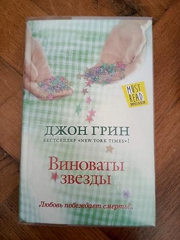 Musiqi alətləri: Книги новые.Каждый из них по 7 манат — 4