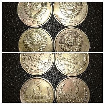 самит алиев: КОЛЛЕКЦИЯ МОНЕТ ( СССР).Всего 96 штук:из них 81 СССР и 15 иностранных — 10