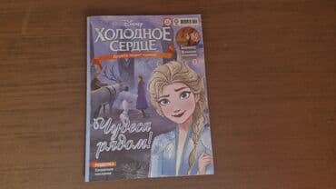 электросамокат баку: Disney Frozen mövzusunda komiks jurnal (в отличной состоянии) - Dil — 1