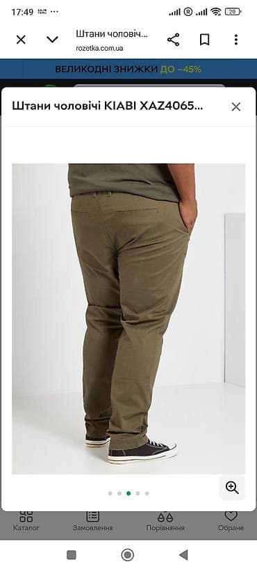 kambat şalvar: Məhsul: Kişi şalvarı KIABI XAZ4065 - Klassik düz kəsim, gündəlik və — 2