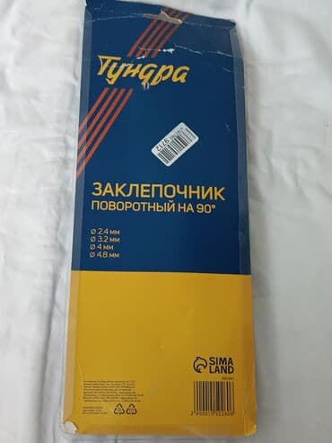 ручной гибочный инструмент: Tundra markalı, 250 mm uzunluğunda, fırlanan başlıqlı zaklyopochnik — 3