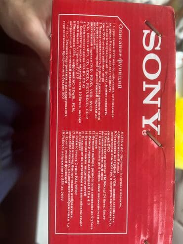 dvd rw: Yeni Sony, Ünvandan götürmə — 2