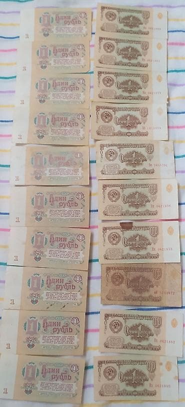 1 dollar 1988: CCCP qədimi pul — 1