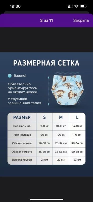 Uşaq geyimi və ayaqqabıları: Многослойные, многоразовые детские трусики-подгузники (экотрусики) - — 5