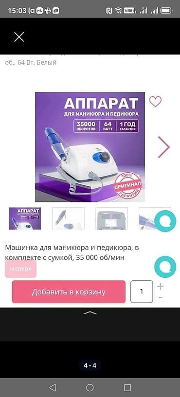 Moyka avadanlığı: Strong 210 – manikür, pedikür və süni dırnaqların korreksiyası üçün — 3