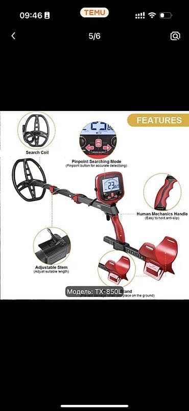 Metal axtarıcı – TIANXUN TX-850L (qırmızı) - Yüksək həssaslıq və — 3