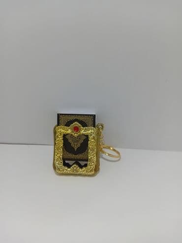 Цепочки: Mini Qurani-Kərim açarlıq - Kompakt ölçülü mini Qurani-Kərim. - — 2