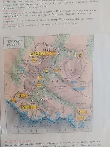 fiziki xerite: Məhsul: “Stavropolskıy Kray – Turistickaya sxema” xəritə-broşürü — 4