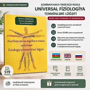 Kitablar və jurnallar: Məhsul: “Azərbaycanca‑ingiliscə‑rusca universal fiziologiya terminləri — 1