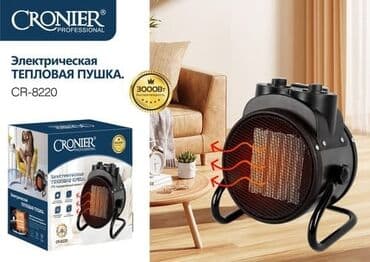 nömrə nar: Cronier firması Qızdırıcı soba peç hava vuran Kod kr287123 Diqqət — 1