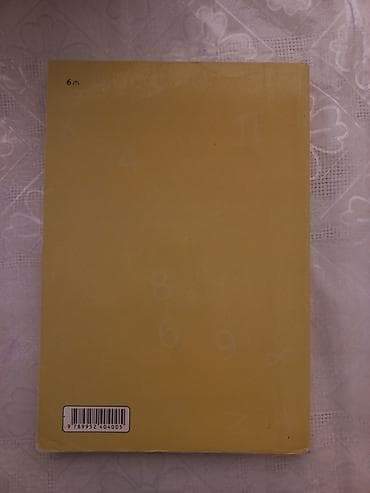 english 7 sinif: Məhsul: “Riyaziyyat 7” dərsliyi Təsvir: - 7-ci sinif üçün riyaziyyat — 2