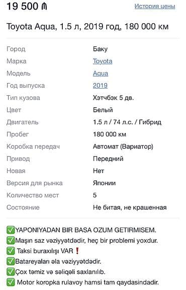 tank pro 3: Toyota Aqua: 1.5 l | 2019 il Hetçbek — 8
