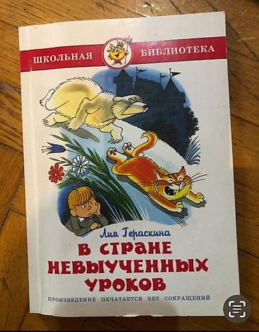 Kitablar və jurnallar: Книги по 2-3 и 5 м — 2