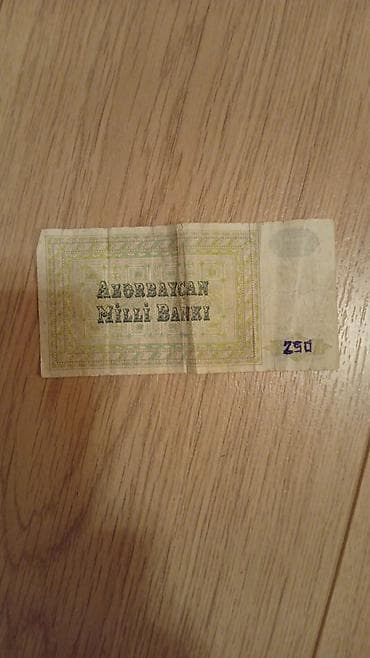 cirtdan sou bilet: Kolleksiya üçün Azərbaycan köhnə pul vahidi – 250 manatlıq banknot.10 — 2