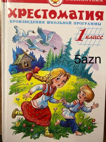 сколько стоит мотоцикл: Kitablar. 
5-10azn — 3