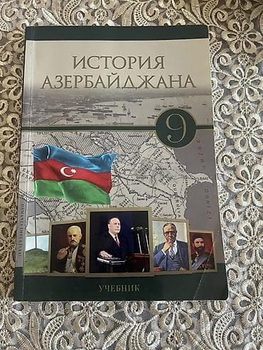 Məhsul: “История Азербайджана” – 9-cu sinif üçün dərslik (rus dilində) lalafo.az -da Məhsul: “История Азербайджана” – 9-cu sinif üçün dərslik (rus dilində)