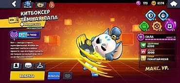nar mifi: Məhsul: Brawl Stars hesabı – 4 xüsusi/epik/mif rəqəmsal qəhrəman — 9