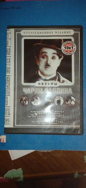 dvd disklər: DVD diskləri kolleksiyası Paketə daxil olanlar: - Türk Klipləri 2010 — 2