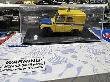Kolleksiya üçün “Milisiya” temalı die-cast model avtomobillər dəsti -