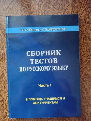 русский язык 2 класс мсо 5: В идеальном состоянии — 1