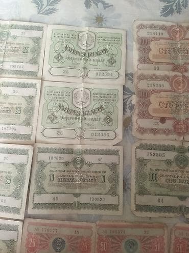 100 dolarlık başlangıç oku: Məhsul: SSRİ dövrünə aid dövlət istiqrazları və lotereya biletləri — 2