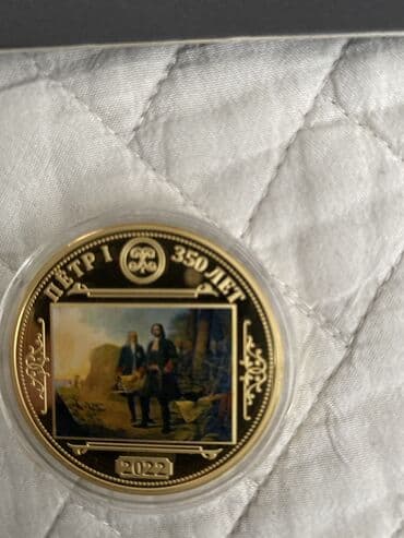 бэушные велики: Первый среди великих»,покрытие чистое золото, описание в сертификате 6 — 10