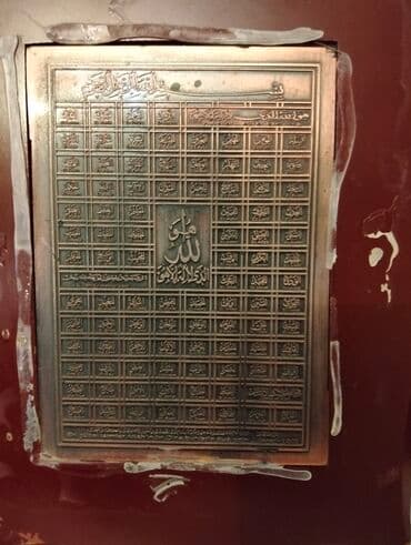 тетради, блокноты, дневники: Dini kitablar — 1