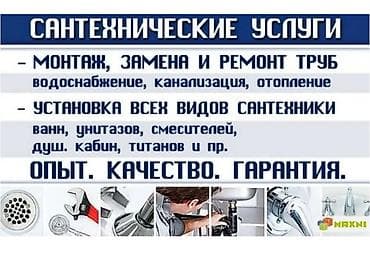 gencede masaj xidmeti: Santexnika xidməti - Su təchizatı, kanalizasiya və istilik xətləri — 1