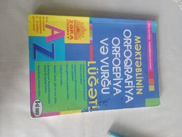 книги о домашних животных 3 класс: 1ci 2manat 2 çi 4manat 3 cu 2 manat islənmis — 5