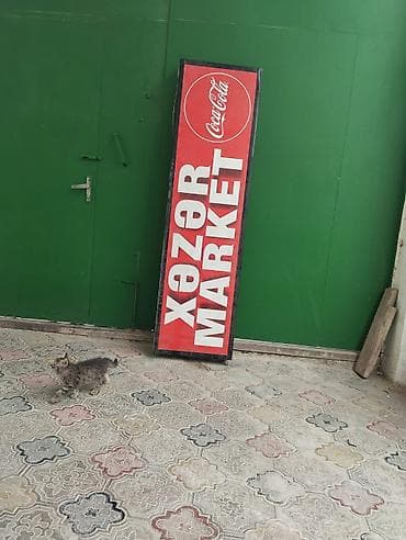 Reklam lövhəsi – “Xəzər Market” (Coca‑Cola brendi ilə) - Şaquli