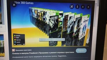 Xbox 360 proşifka edilməsi (freeboot), oyunları yaddaşına yazılması lalafo.az -da Xbox 360 proşifka edilməsi (freeboot), oyunları yaddaşına yazılması