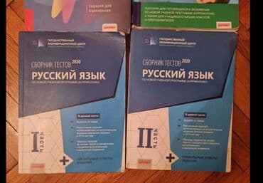 şəkər portağalı pdf yüklə: Тест русский язык — 1