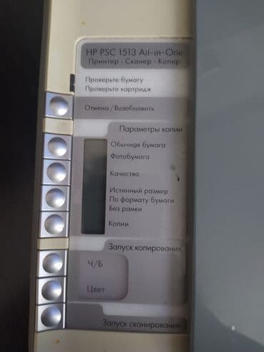 scanner: Принтер hp цветной. Три в одном (копия,скан,принтер).В хорошем — 3