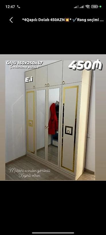 4 qapılı paltar dolabı - Ölçü: 160×250×47 sm - Dizayn: krem rəngli