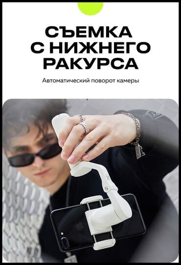 google pixel 9 pro qiyməti: Электрический стабилизатор для смартфона Hohem iSteady X — 13