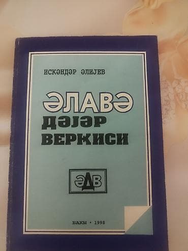 kitab dini: 10 kitab cəm şəklində verilir 200 AZN 1) İskəndər Əliyev – “Əlavə — 1