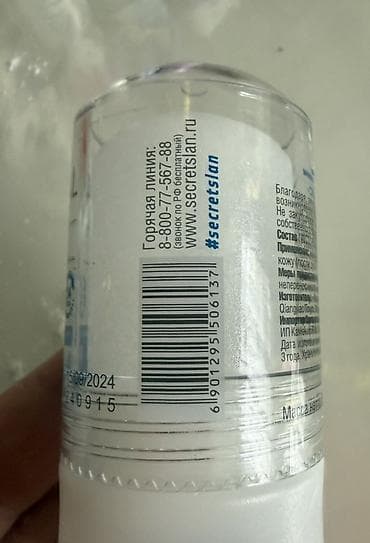 şahmerdan macun terkibi: Kosmetik dəst, >10 məhsul — 5