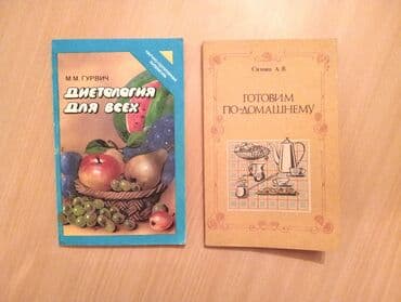 где купить вакуумные банки: Retro kitablar. Retro kitablar Ретро кулинарные книги. Диетология — 1