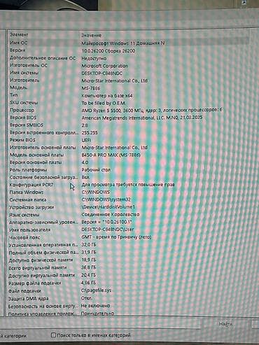 samsung tab s8: 🎮 Satılır – Güclü Gaming/Streaming Kompüteri + Tam Setup Qiymət: 3 — 2