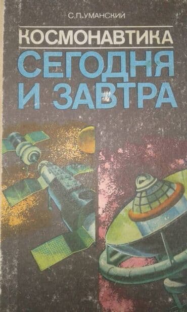 сколько стоит мотоцикл: Продаются разные книги. Одна книга 30 манат — 21