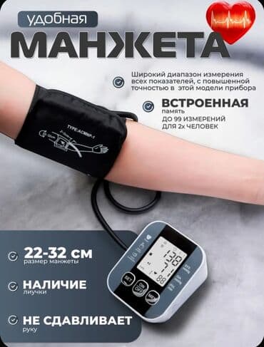 təziq ölçən: Təzyiq ölçən Tezyiq olcen. Endirim 🔹Yenidir✅ 🔹Orijinal✅ 🔹Elektron✅ — 3