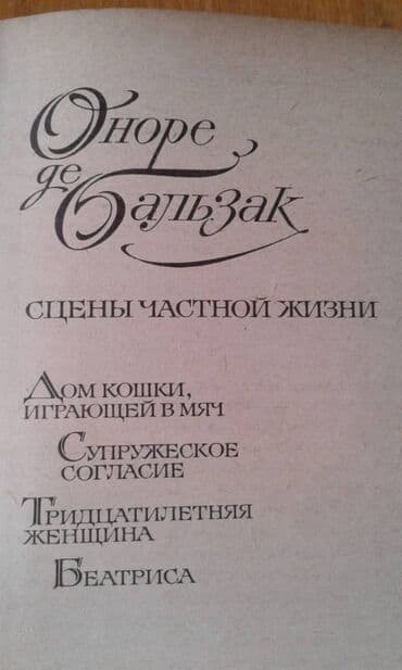 мастер и маргарита: Продаются разные книги. К.М.Станюкович "Избранные произведения" Москва — 14